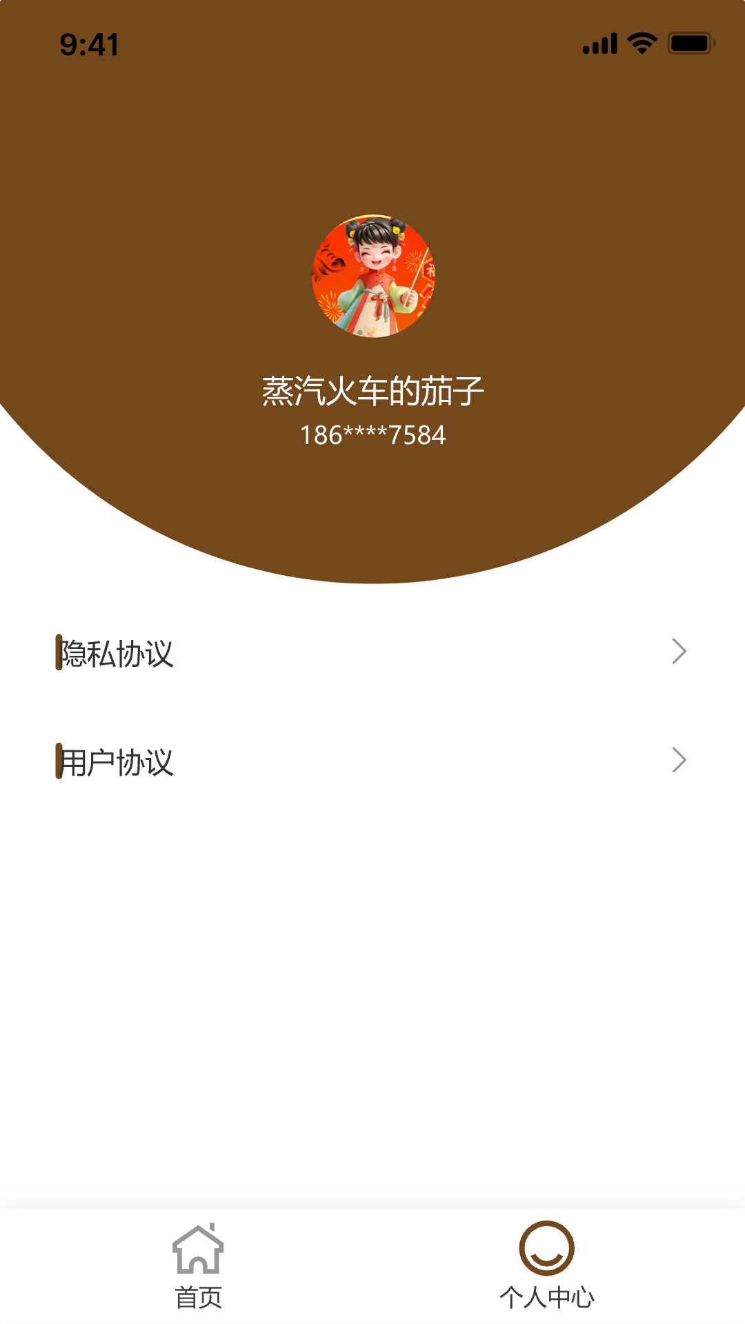 精彩截图-菜就多答答2026官方新版