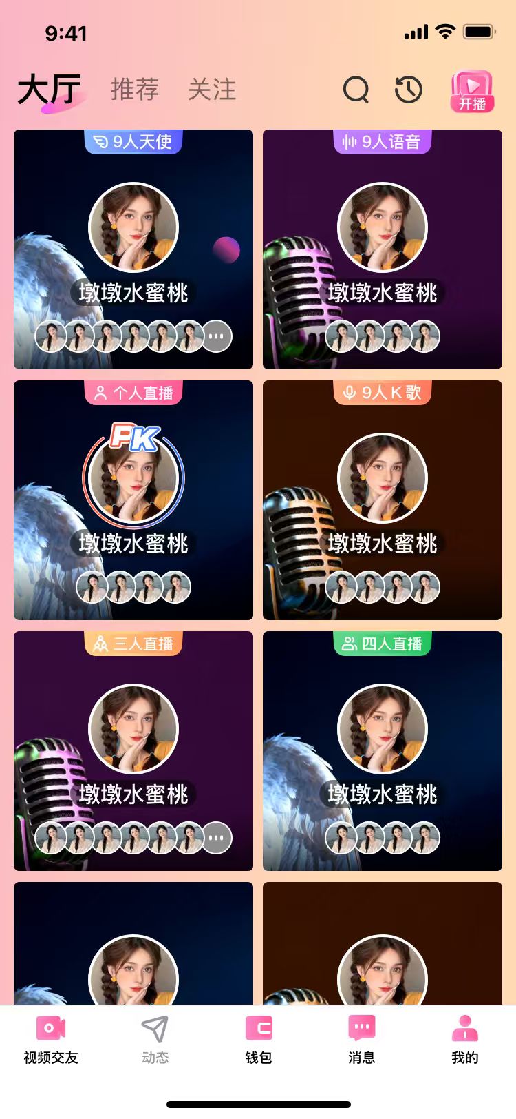 精彩截图-佳姻交友2026官方新版