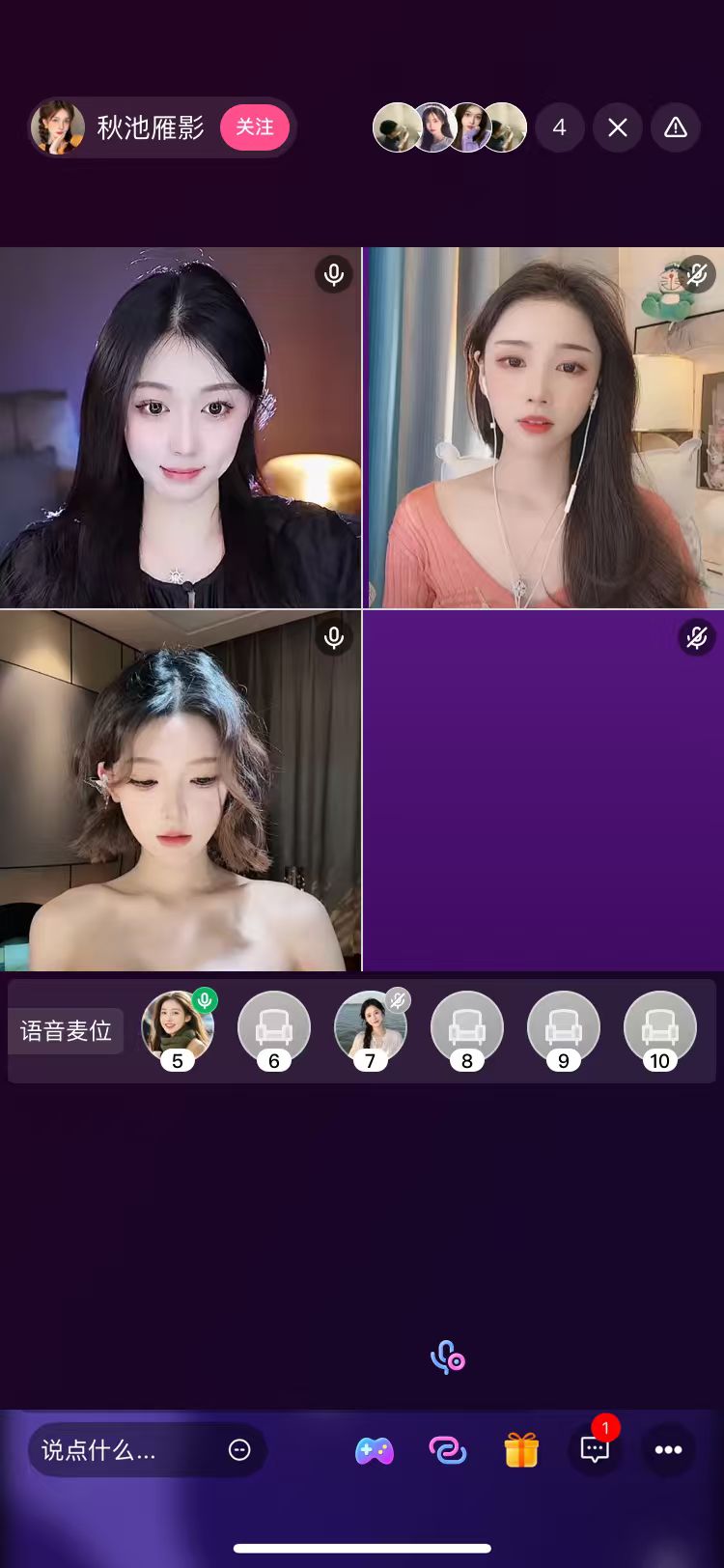 精彩截图-佳姻交友2026官方新版