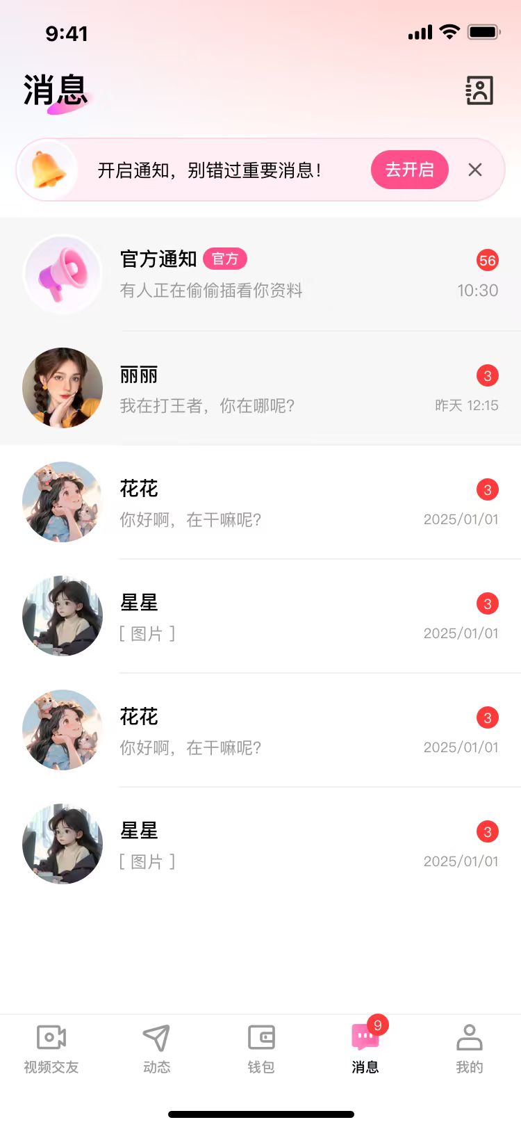 精彩截图-佳姻交友2026官方新版