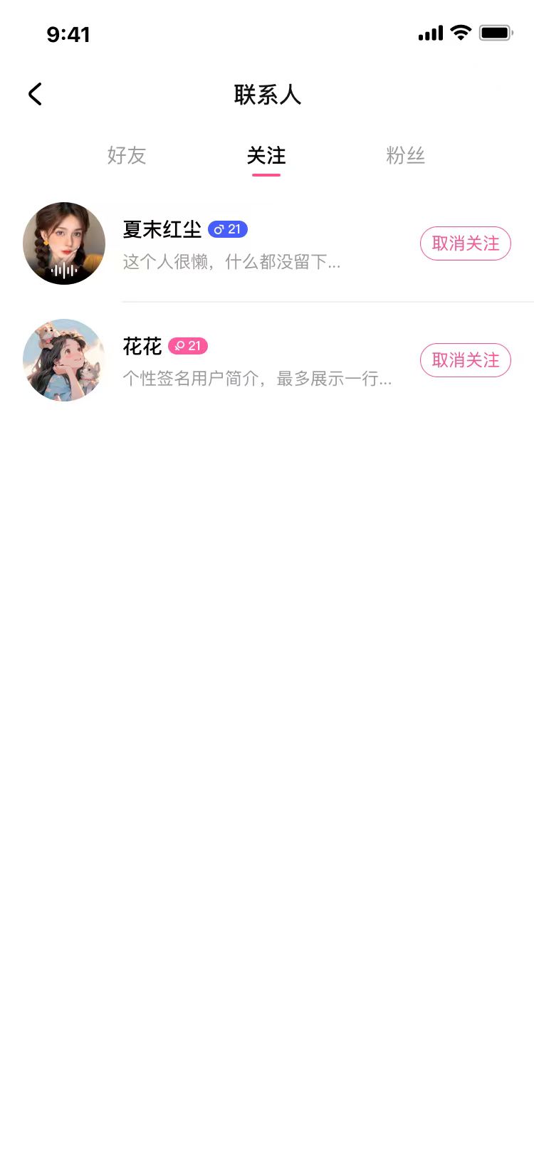 精彩截图-佳姻交友2026官方新版