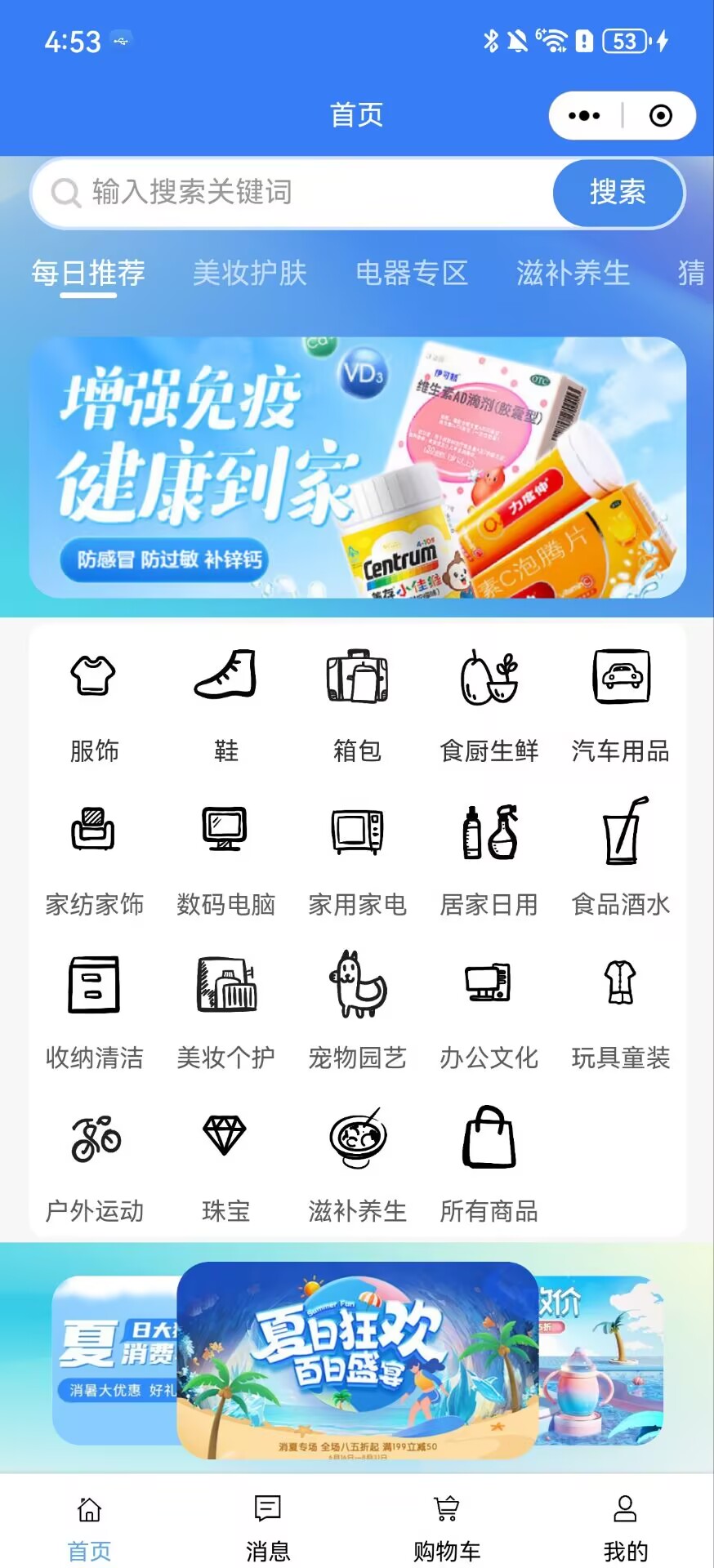 精彩截图-易链2026官方新版