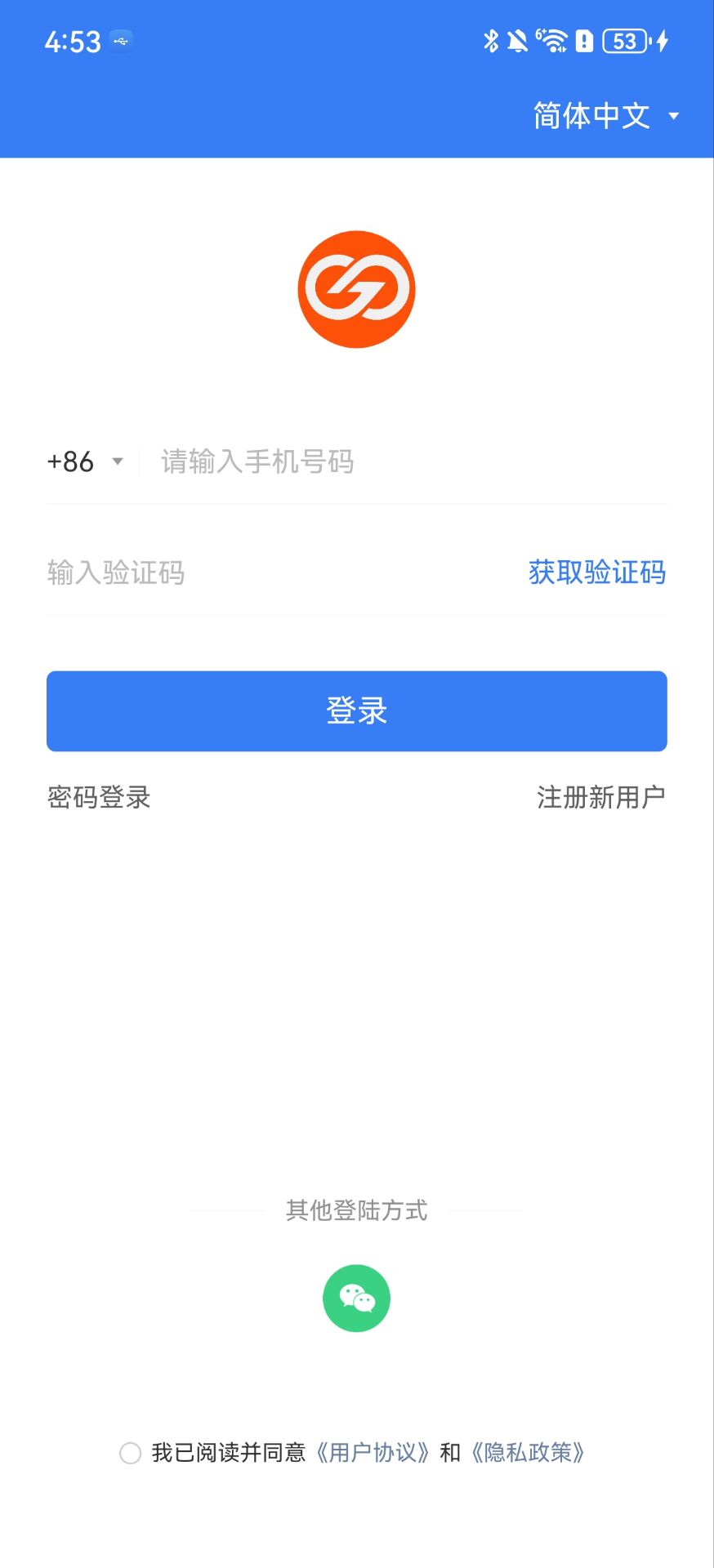 精彩截图-易链2026官方新版
