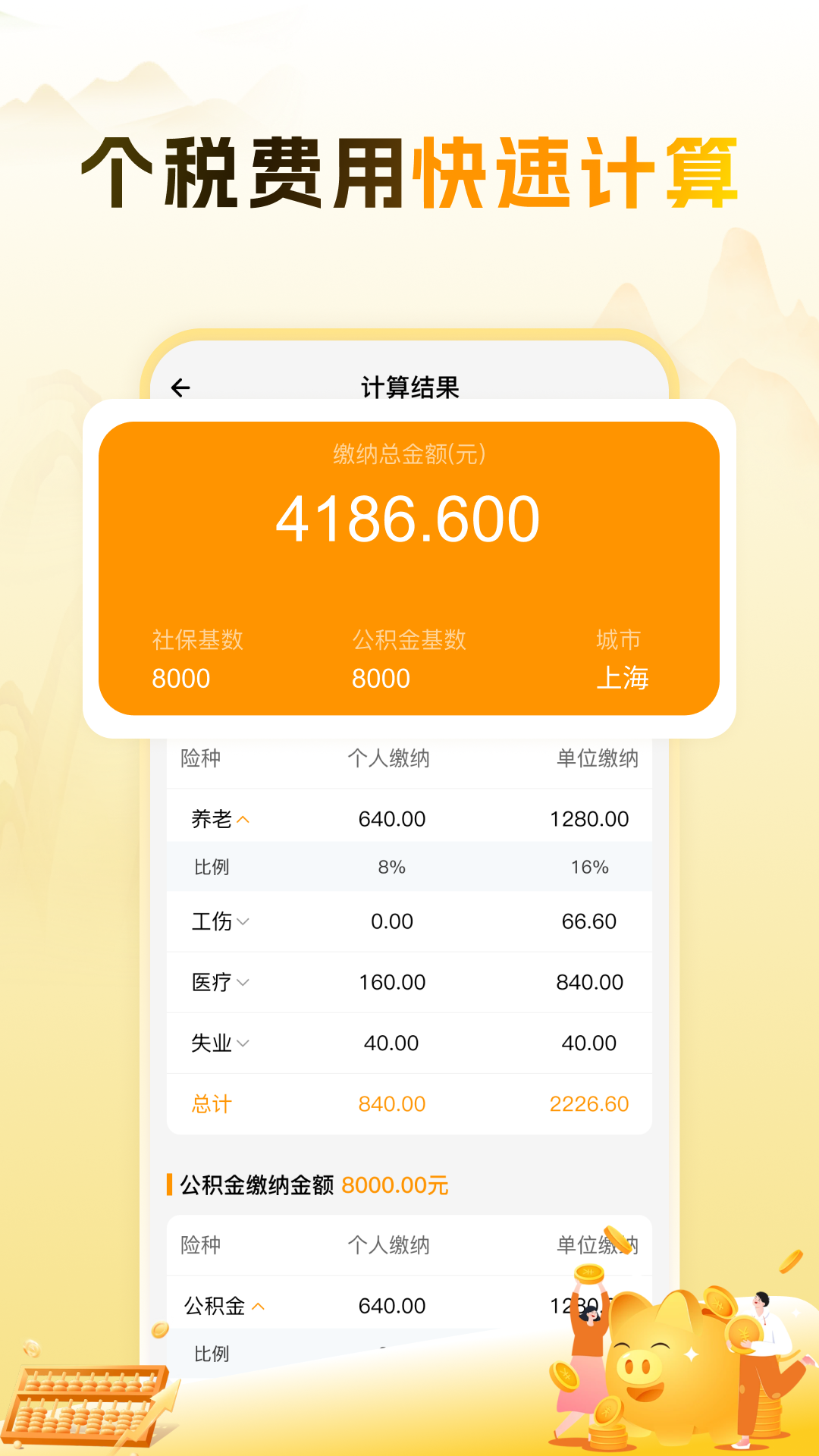精彩截图-桌面免费计算器2026官方新版