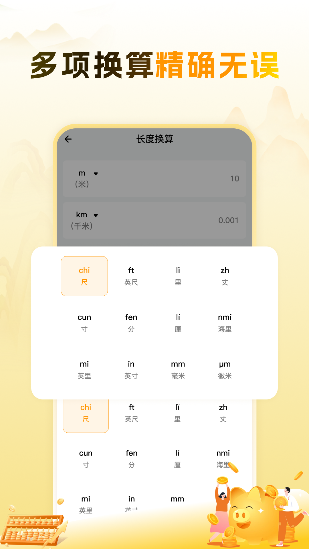 精彩截图-桌面免费计算器2026官方新版