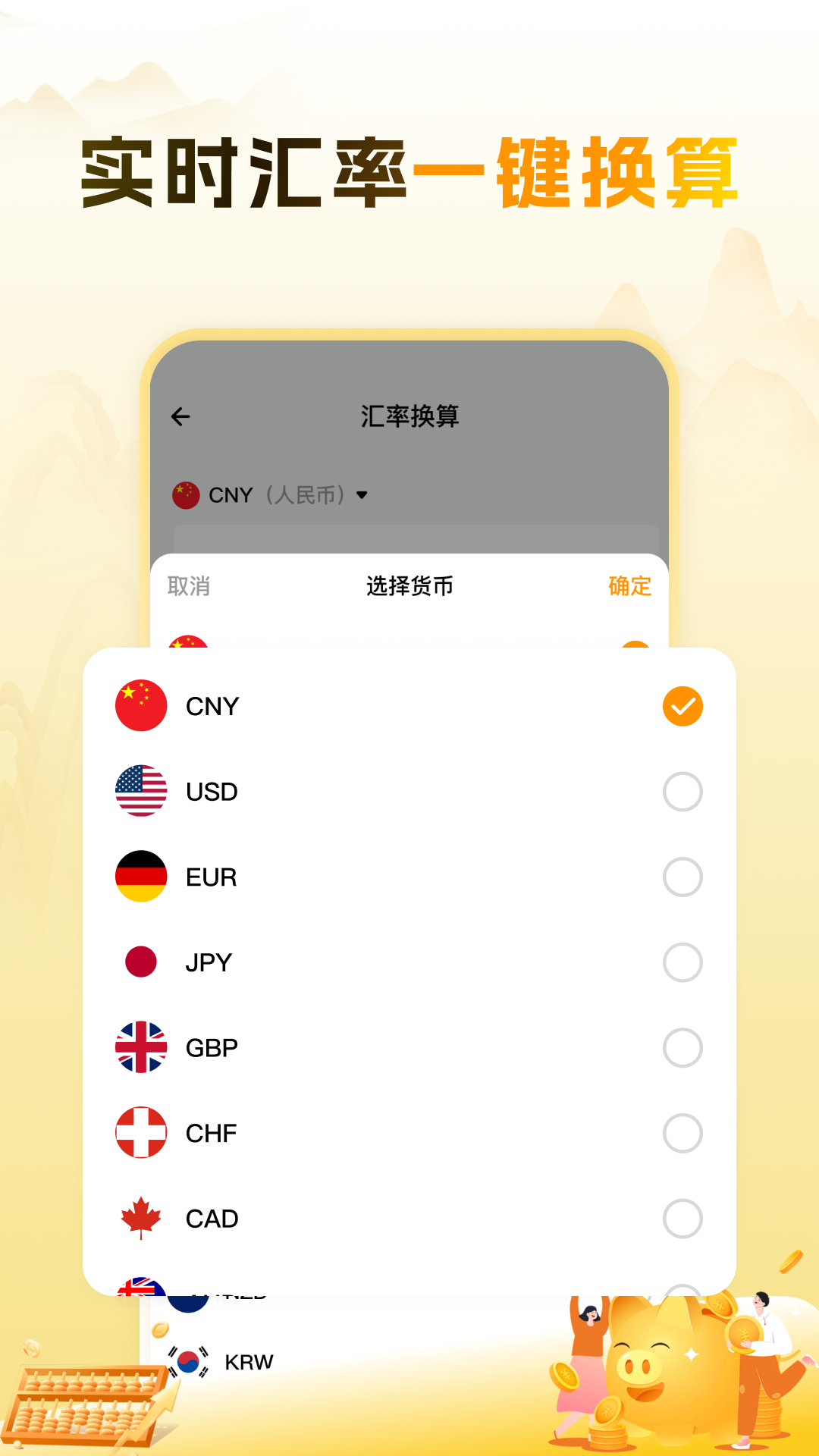 精彩截图-桌面免费计算器2026官方新版