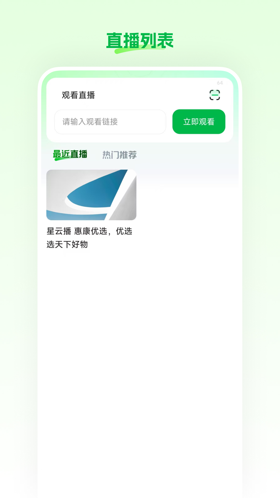精彩截图-星云播2026官方新版