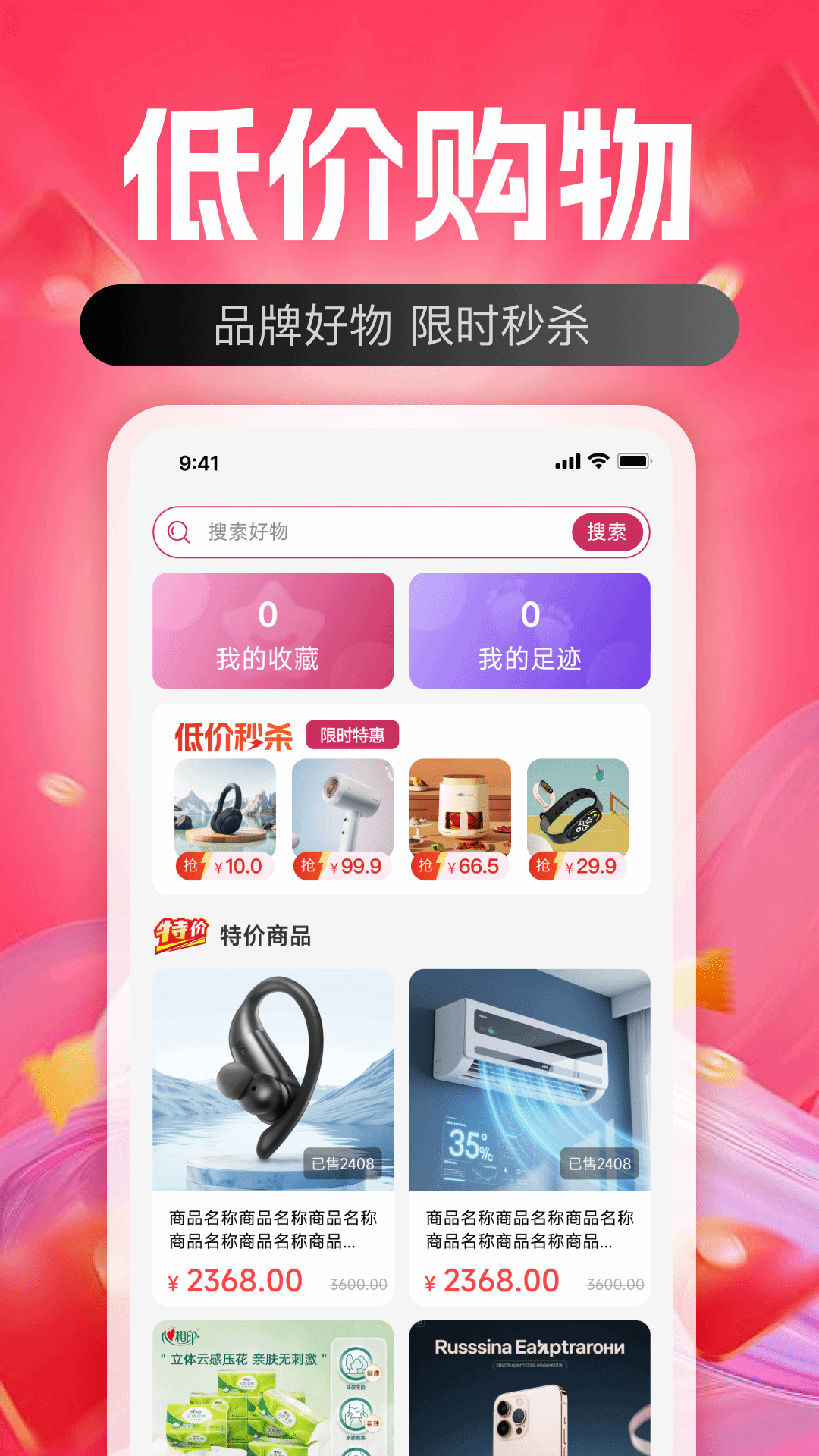 精彩截图-188批发采购2026官方新版