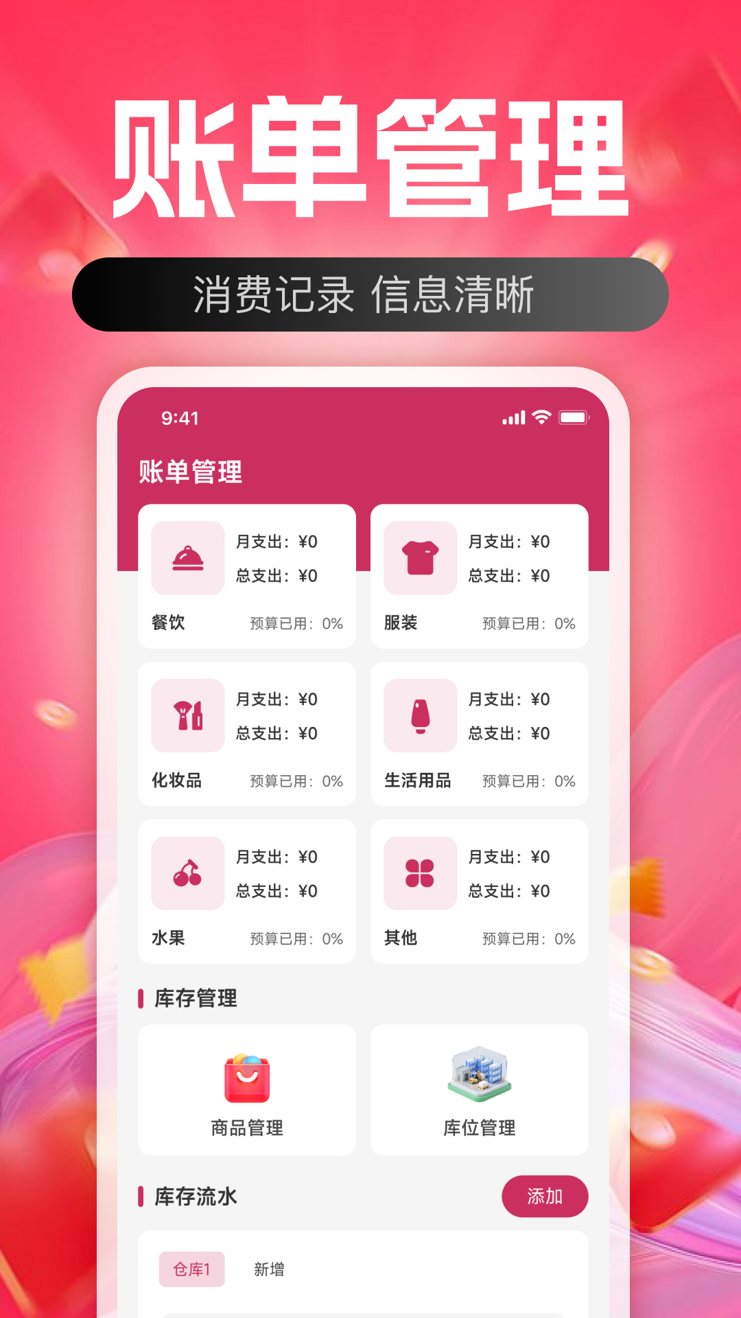 精彩截图-188批发采购2026官方新版