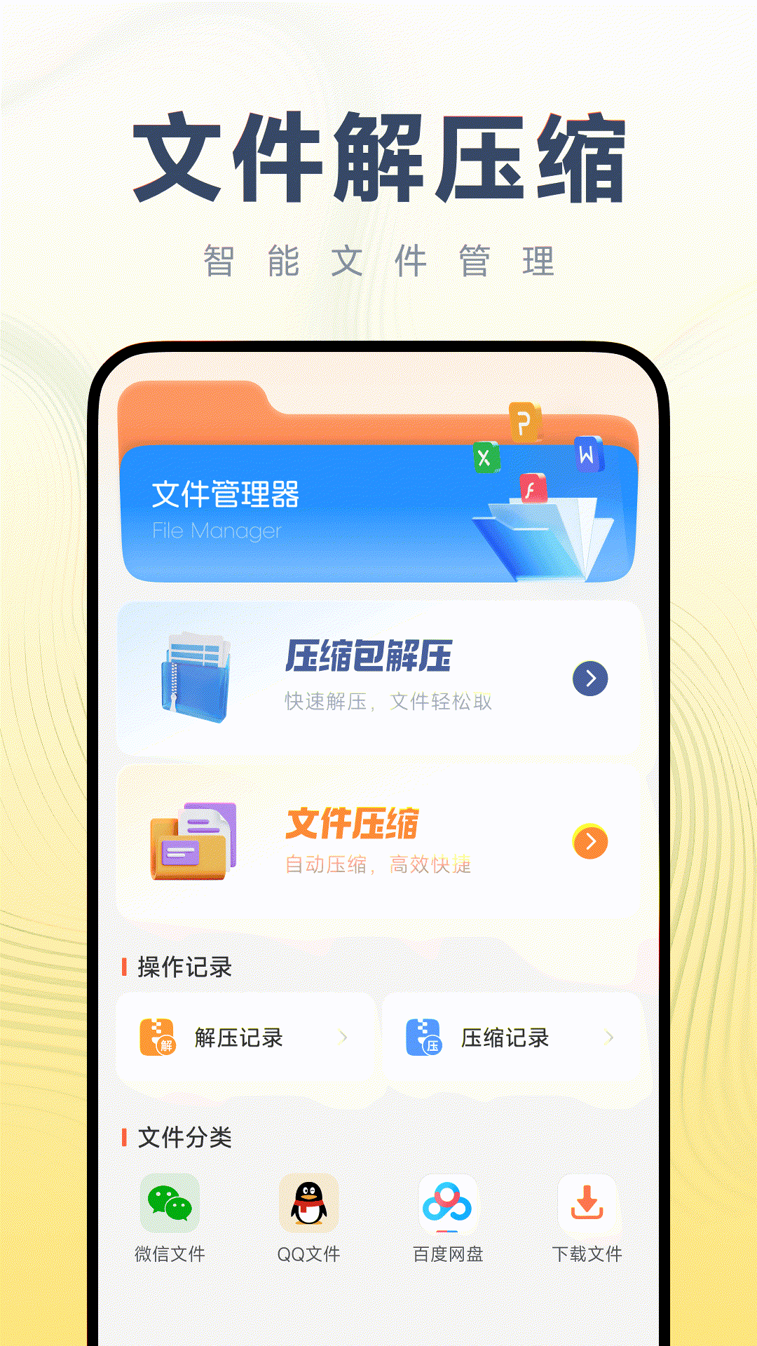 精彩截图-手机解压助手2026官方新版