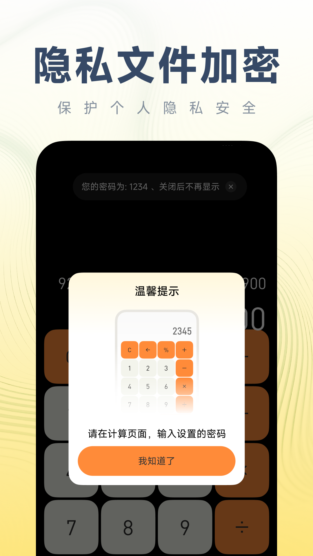 精彩截图-手机解压助手2026官方新版