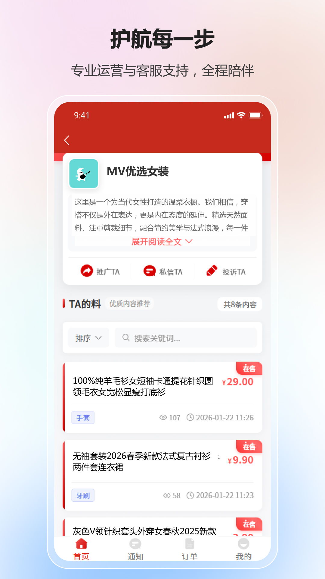 精彩截图-优料精选2026官方新版
