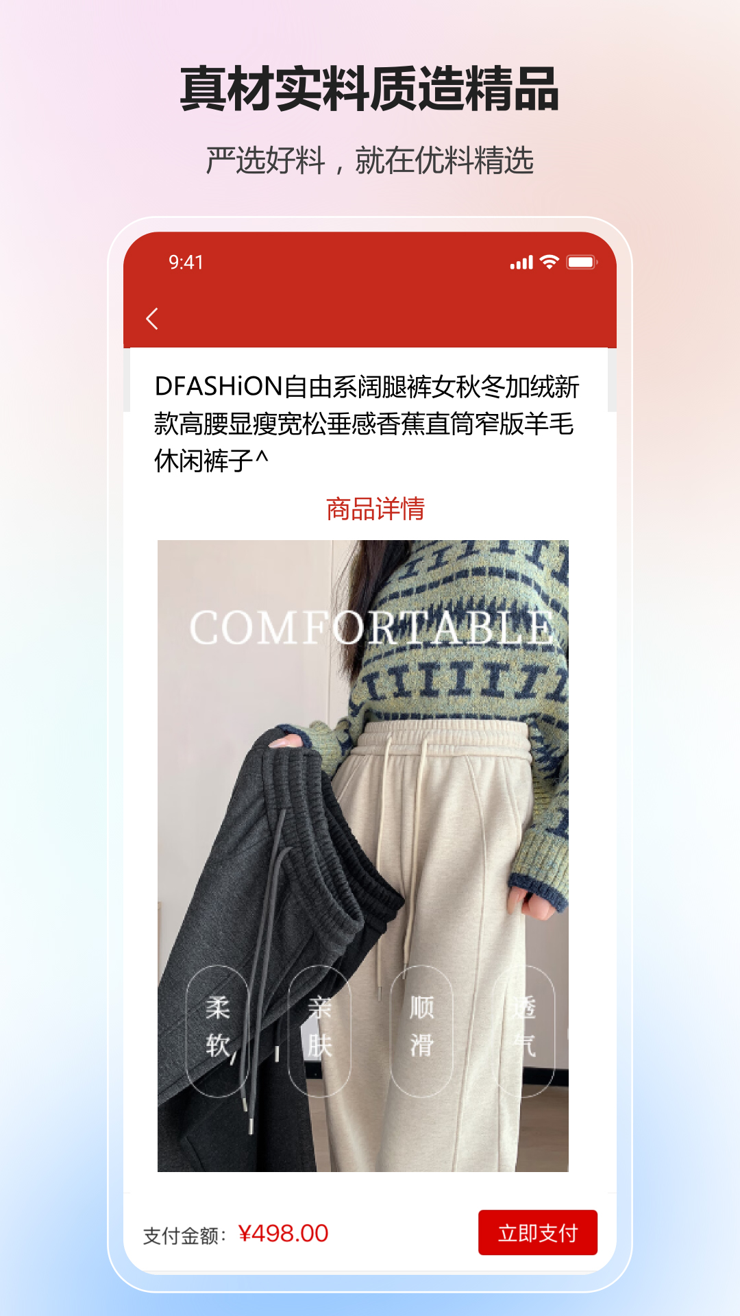 精彩截图-优料精选2026官方新版