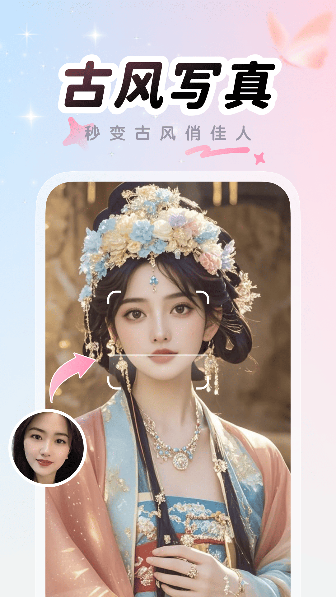 精彩截图-美颜P图2026官方新版