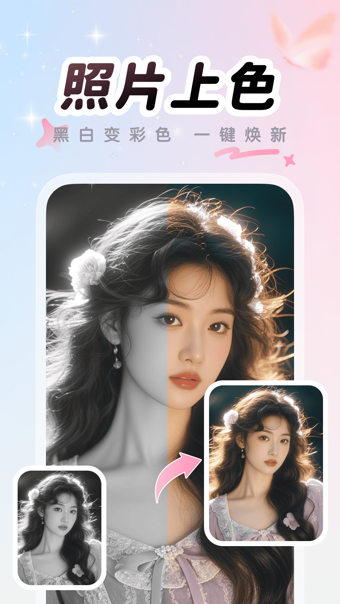 精彩截图-美颜P图2026官方新版