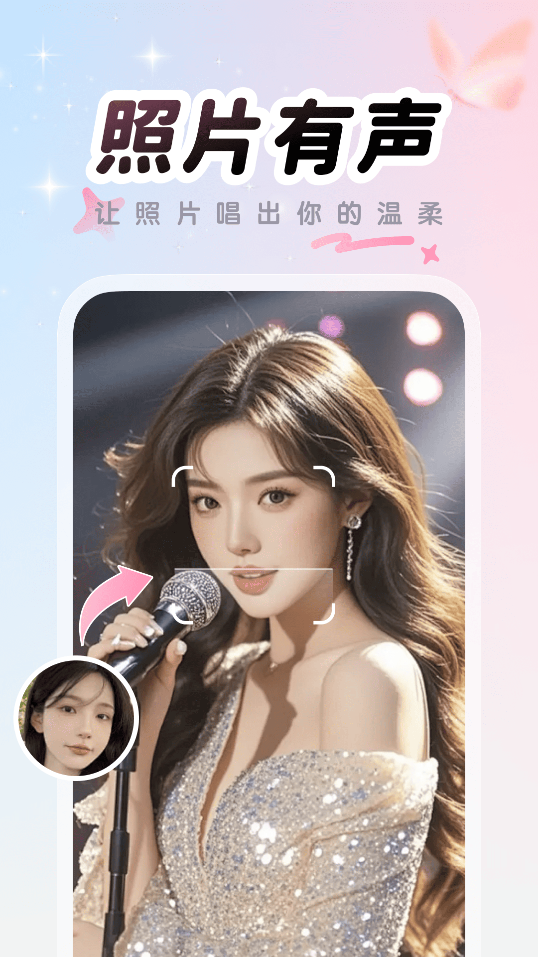 精彩截图-美颜P图2026官方新版