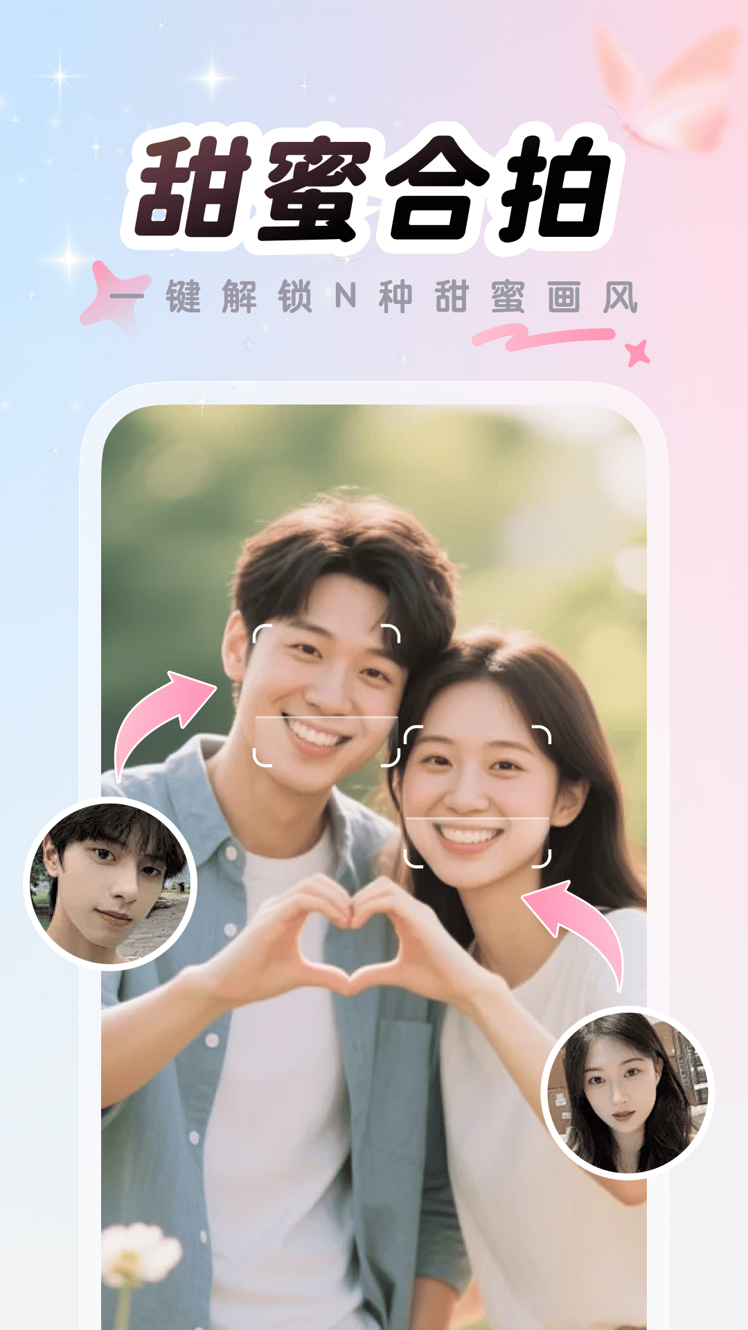 精彩截图-美颜P图2026官方新版