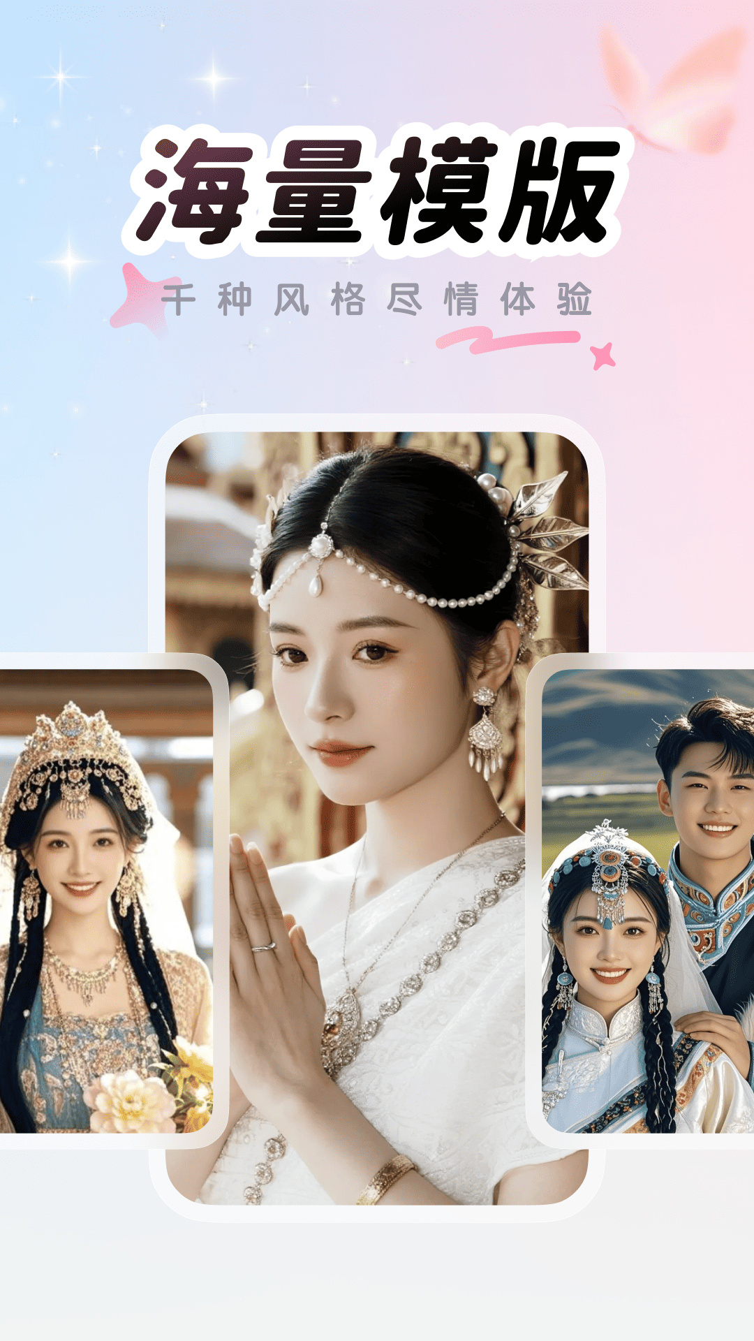 精彩截图-美颜P图2026官方新版