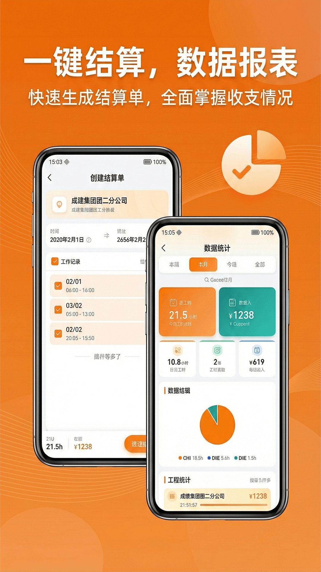精彩截图-工地365记加班2026官方新版