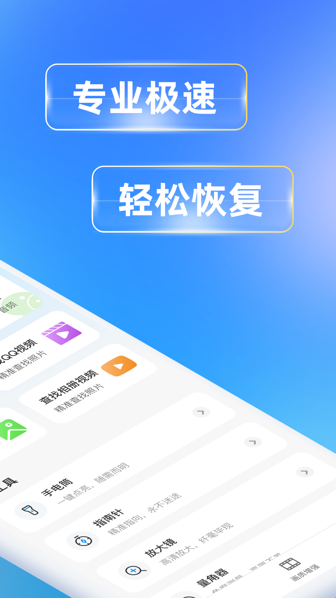 精彩截图-手机相册免费恢复2026官方新版