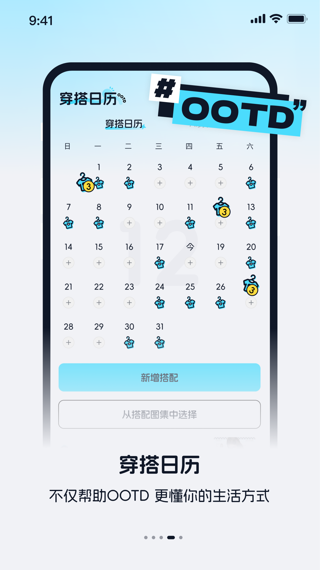 精彩截图-咔嚓衣橱2026官方新版