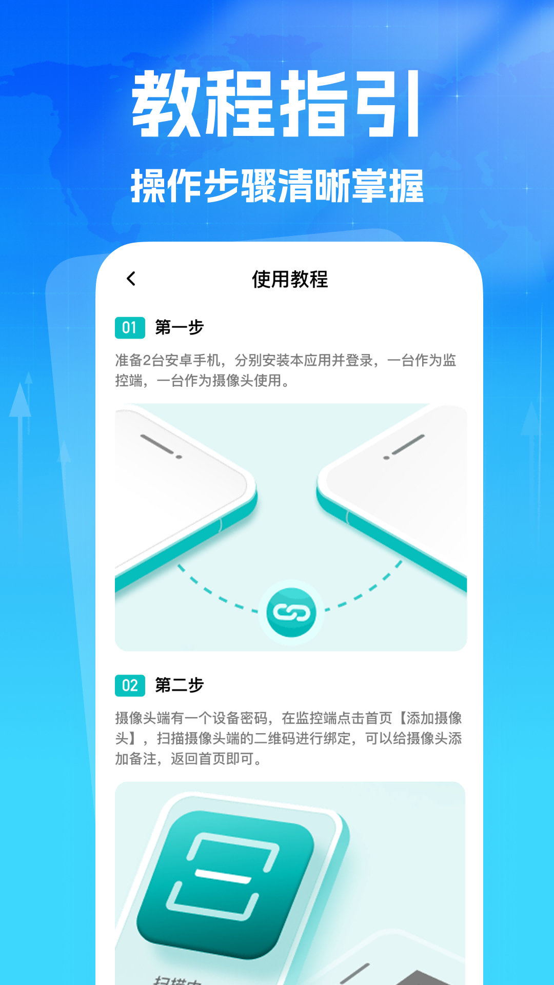 精彩截图-手机监控云视频看家2026官方新版