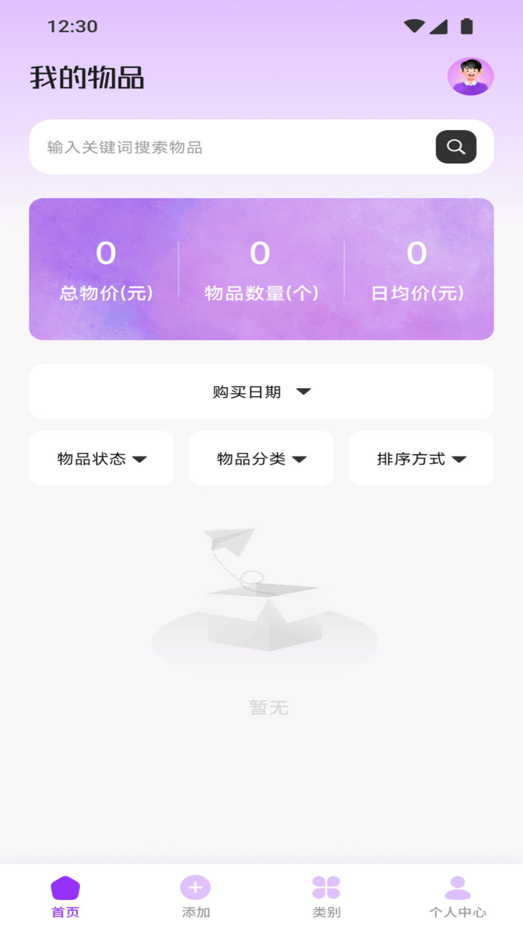 精彩截图-宝会来2026官方新版