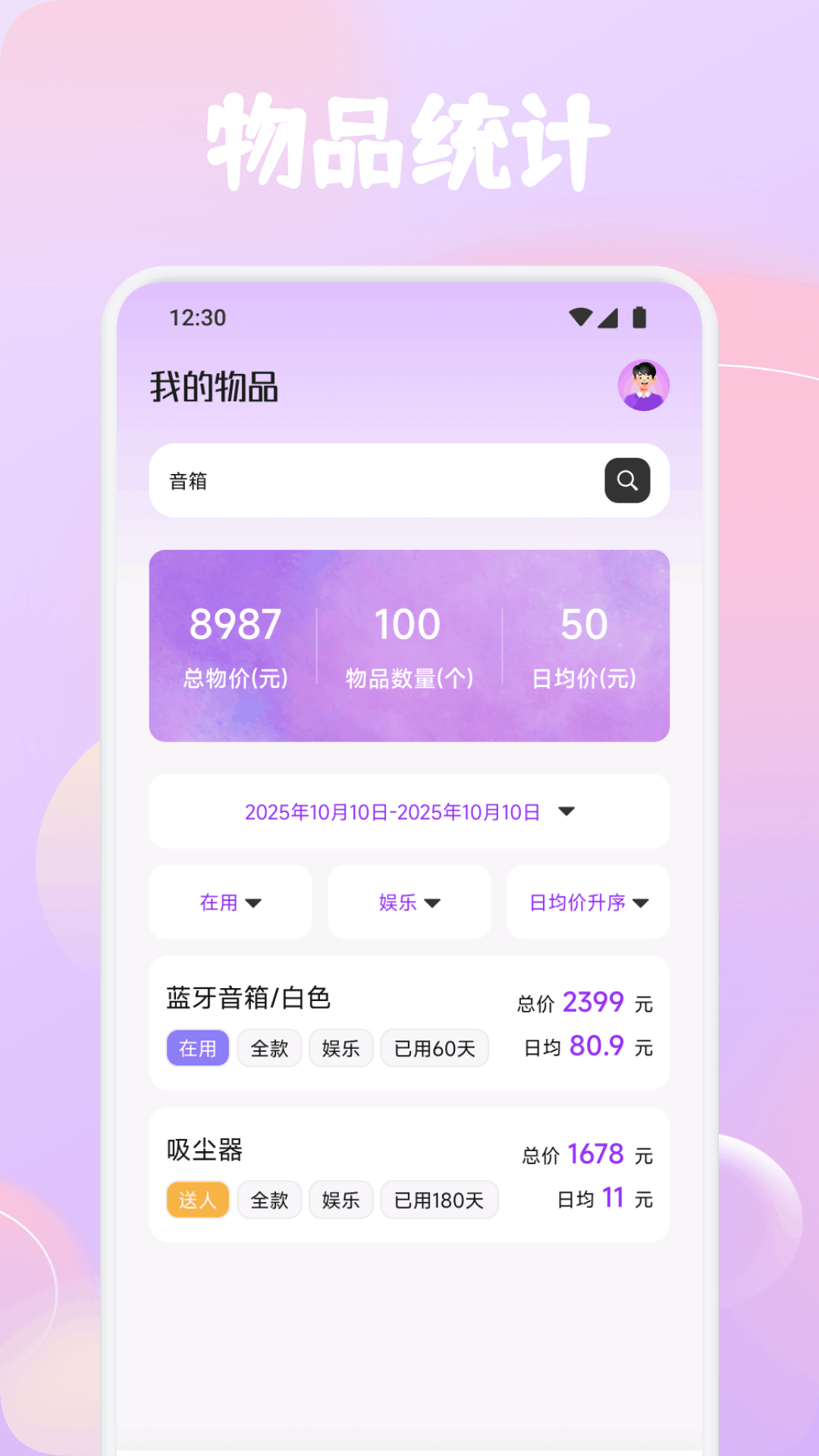 精彩截图-收纳小屋2026官方新版