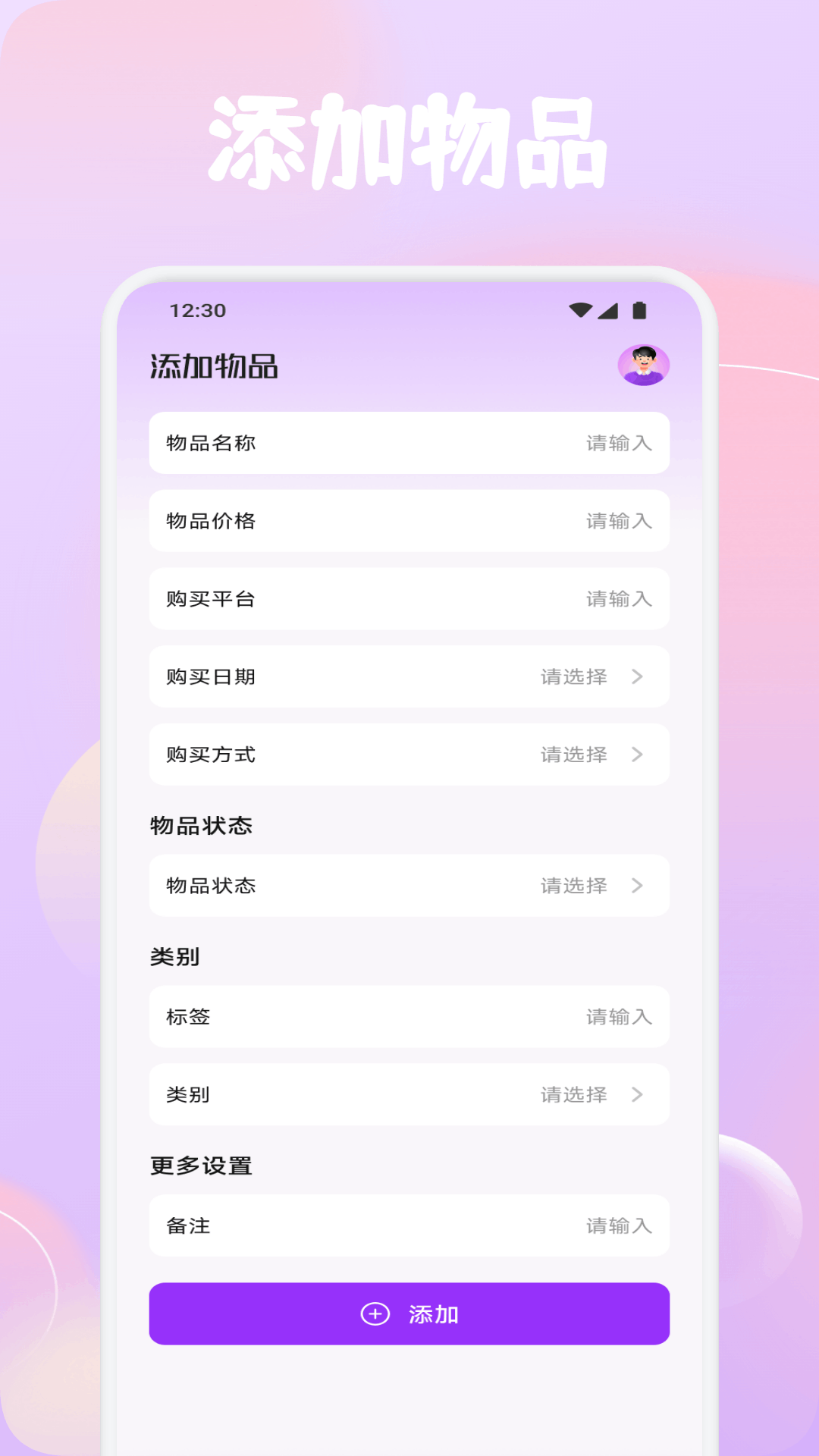 精彩截图-收纳小屋2026官方新版