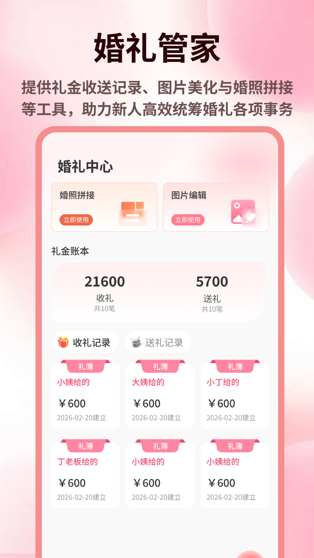 精彩截图-结婚邀请函2026官方新版