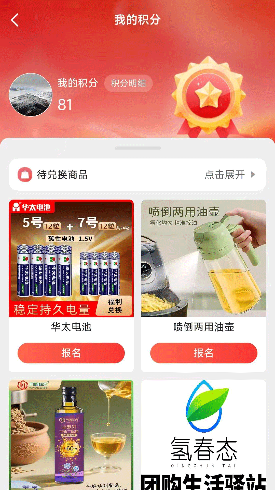 精彩截图-家选坊2026官方新版