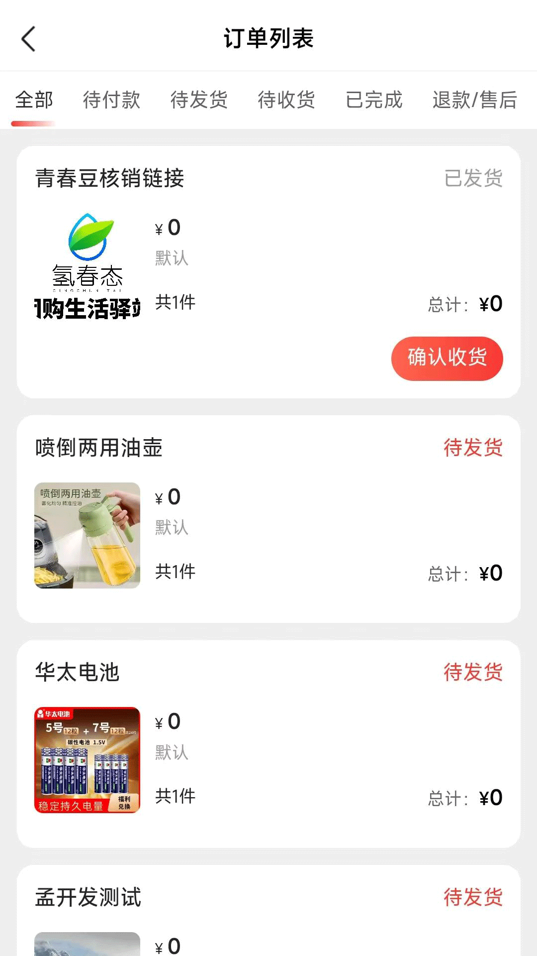 精彩截图-家选坊2026官方新版