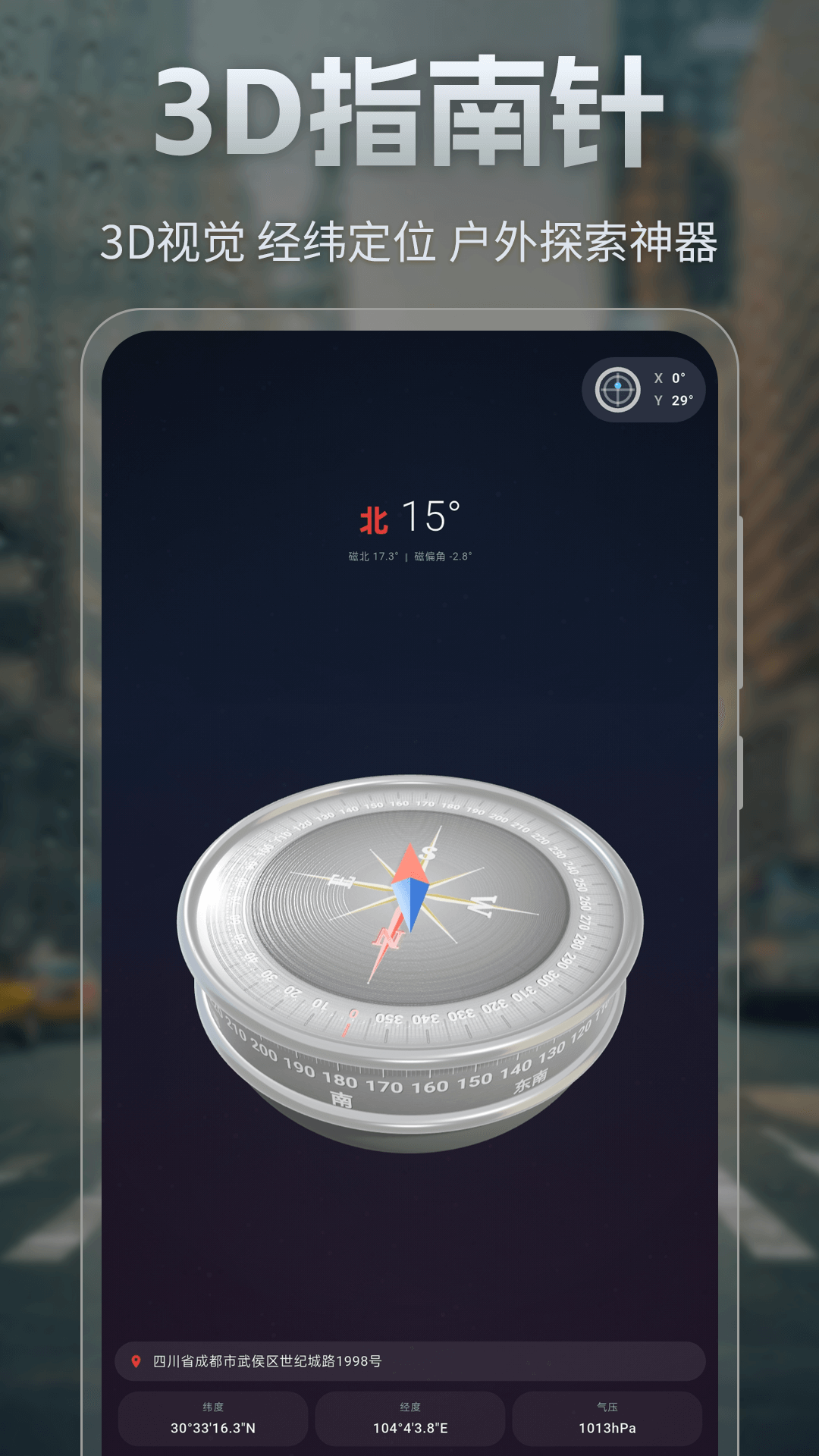 精彩截图-实时天气Windy温度计2026官方新版