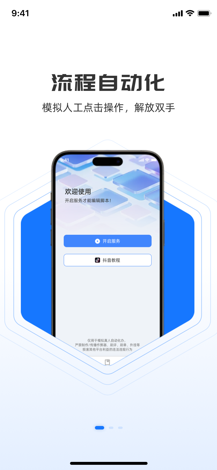 精彩截图-小自动2026官方新版