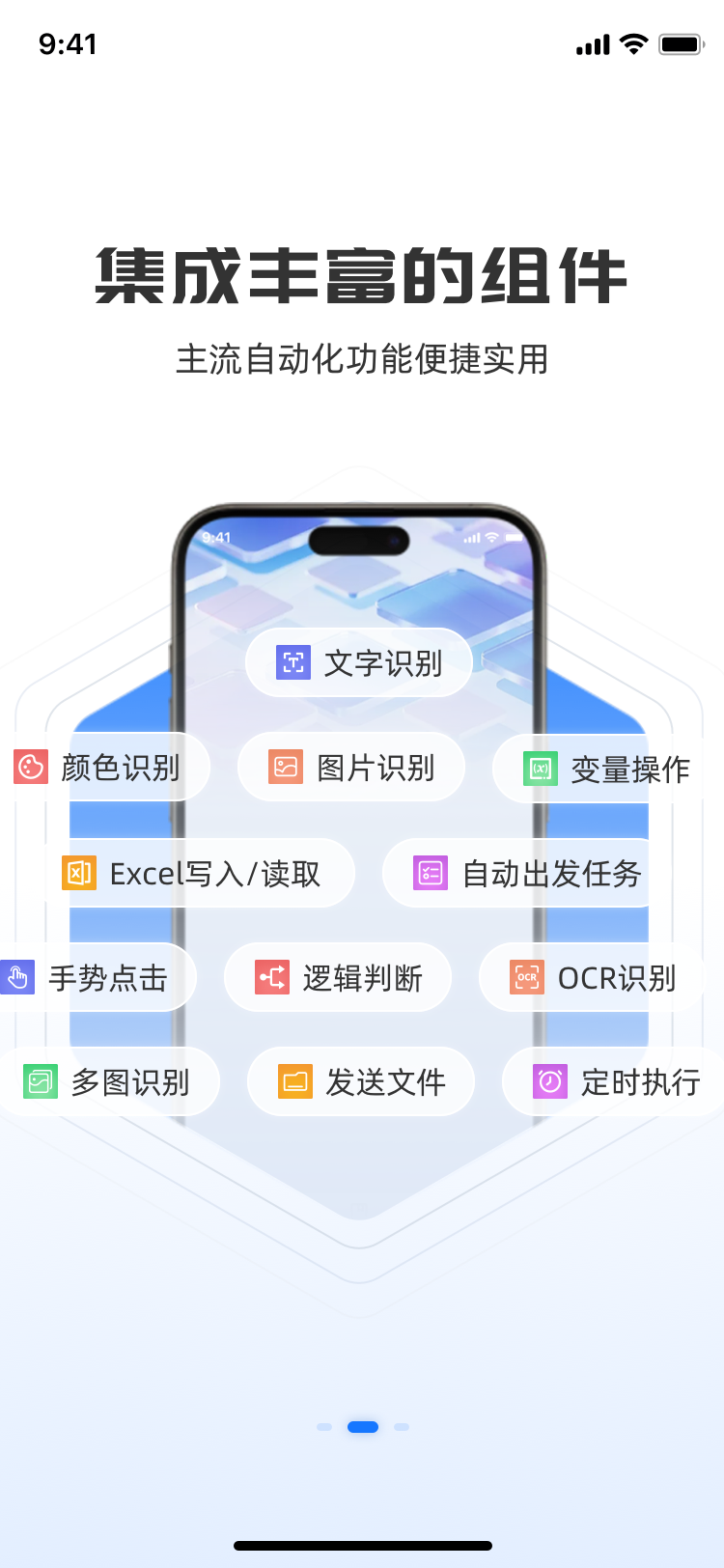精彩截图-小自动2026官方新版