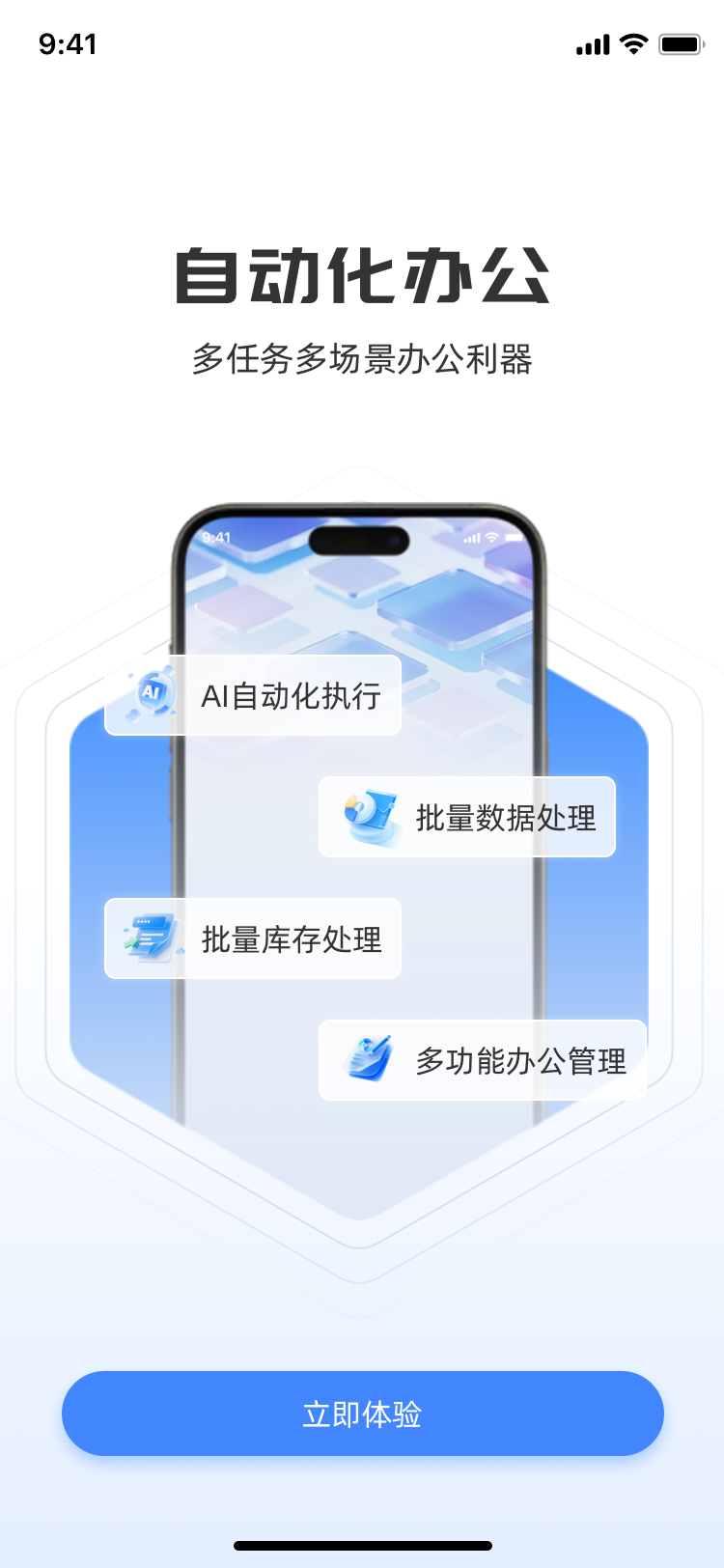 精彩截图-小自动2026官方新版
