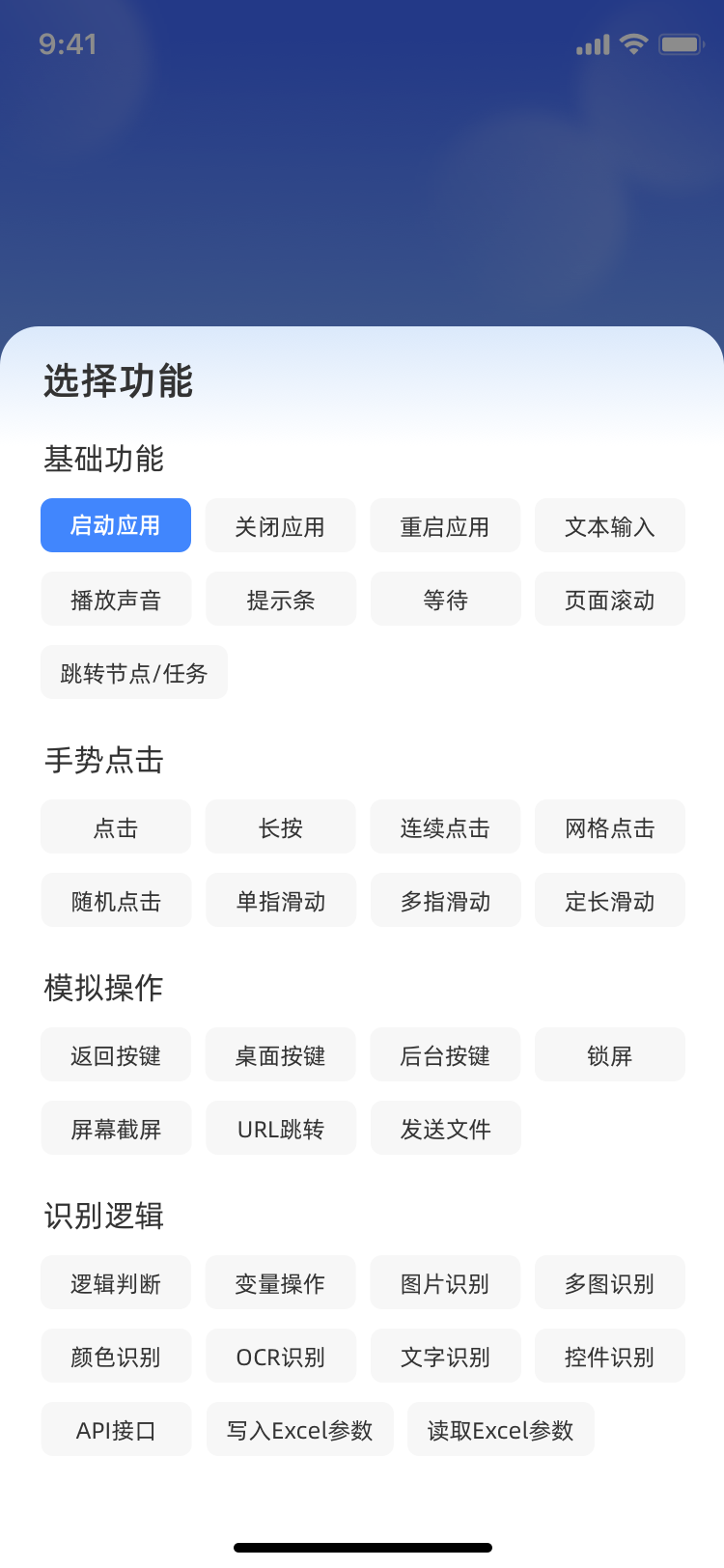 精彩截图-小自动2026官方新版
