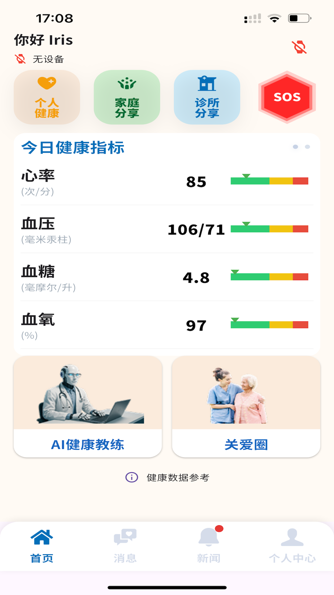 精彩截图-德脉伴侣2026官方新版