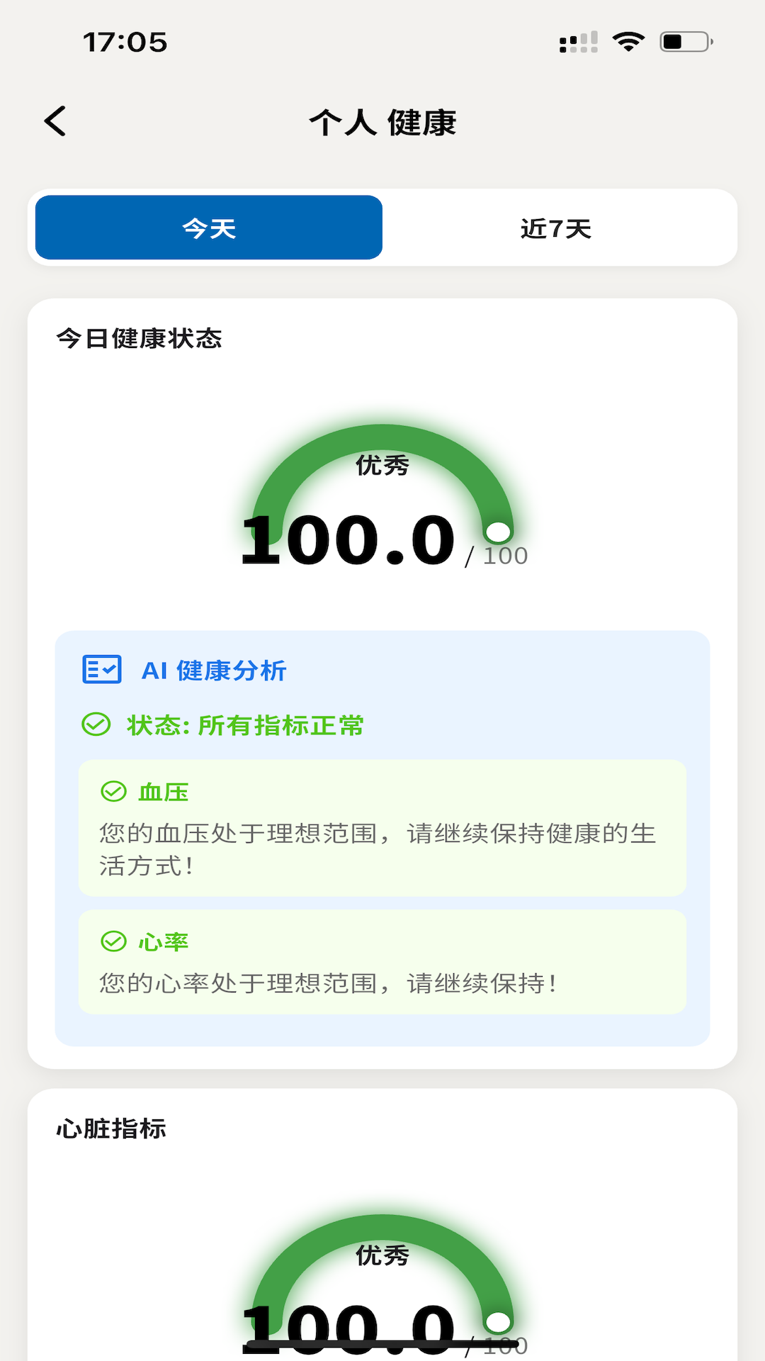 精彩截图-德脉伴侣2026官方新版