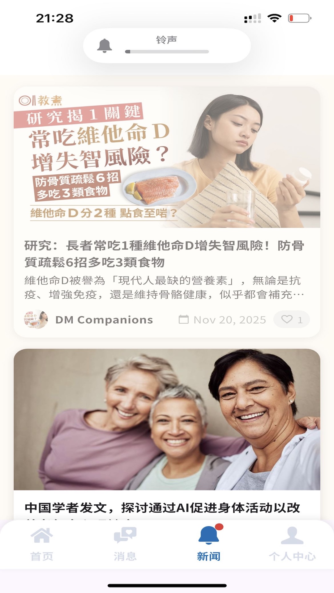 精彩截图-德脉伴侣2026官方新版