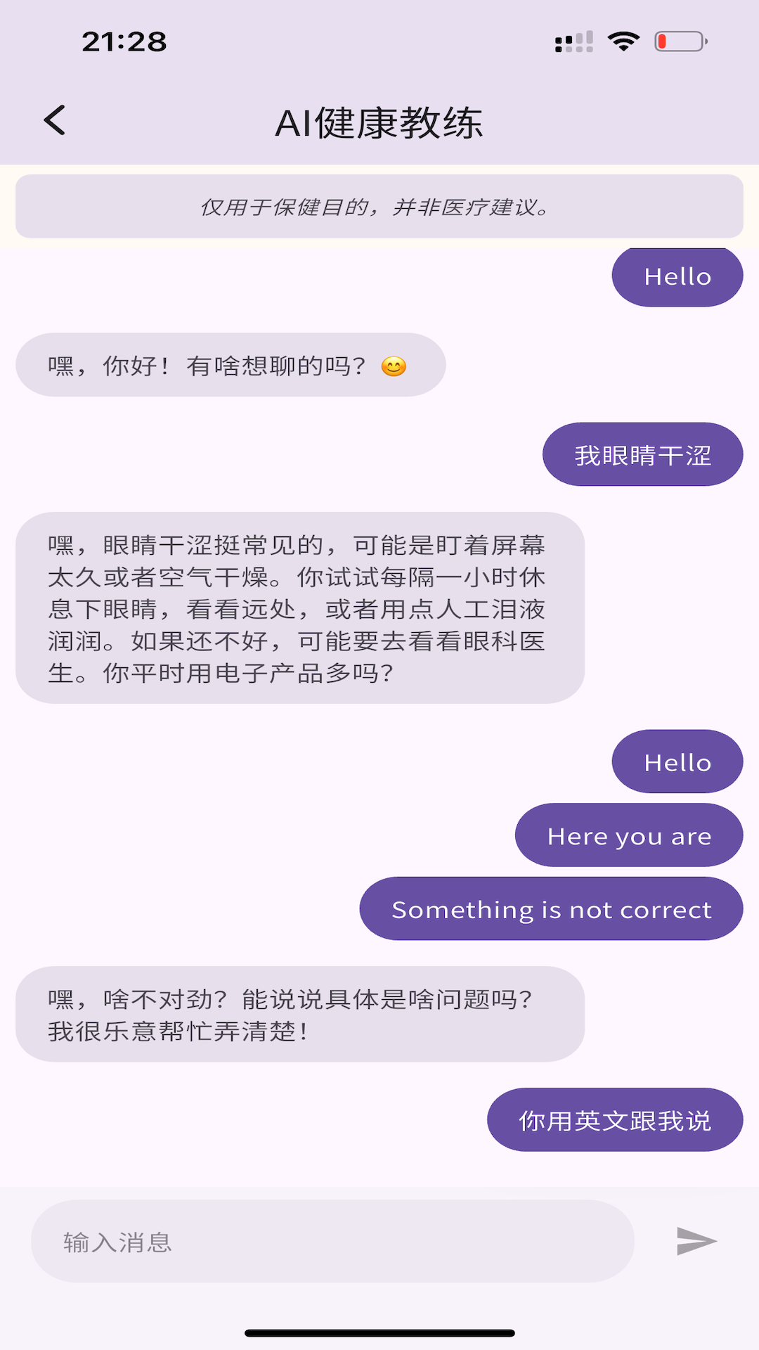 精彩截图-德脉伴侣2026官方新版