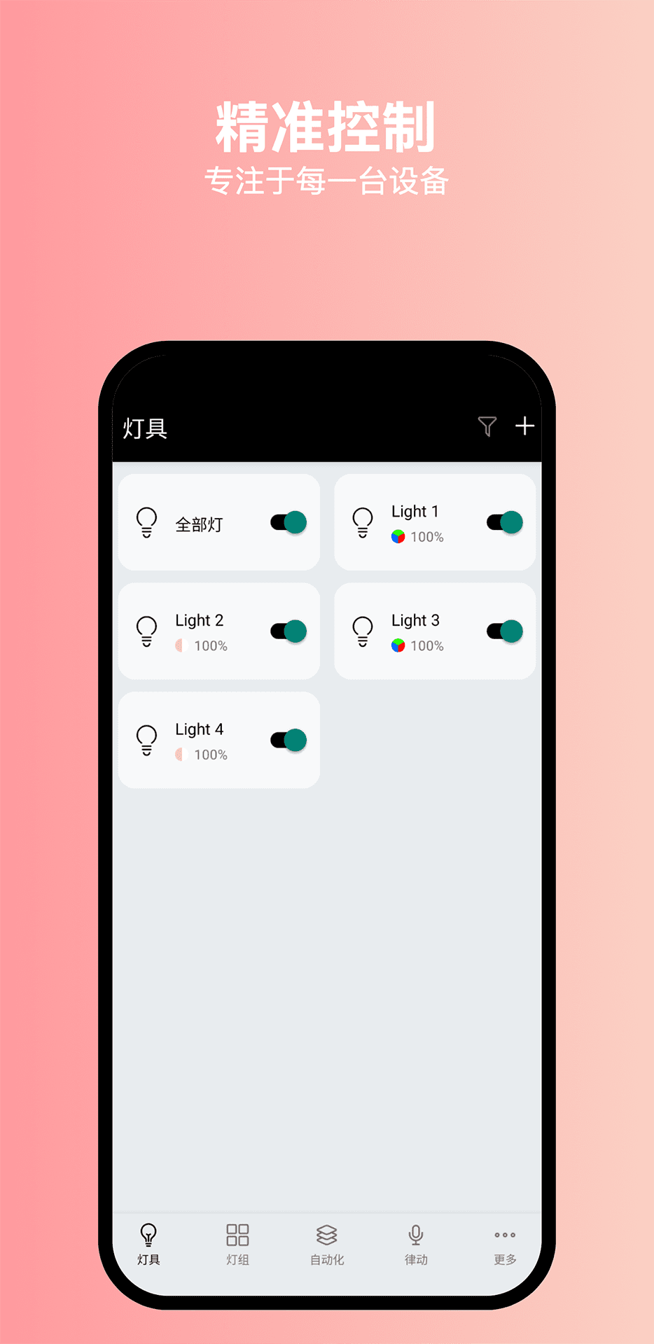 精彩截图-MazeSmart2026官方新版