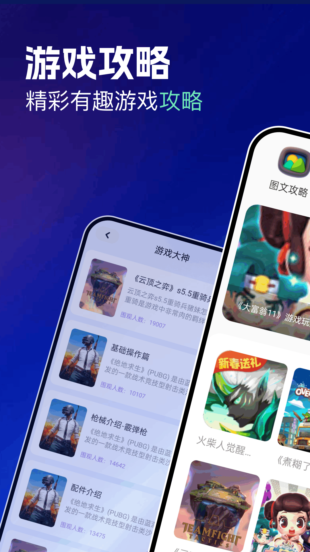 精彩截图-4933 游盒2026官方新版