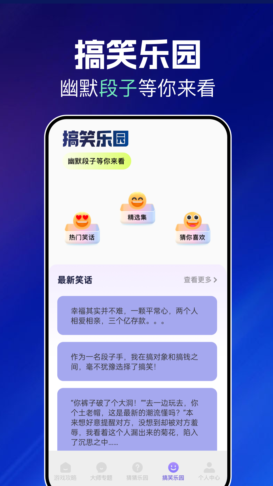 精彩截图-4933 游盒2026官方新版