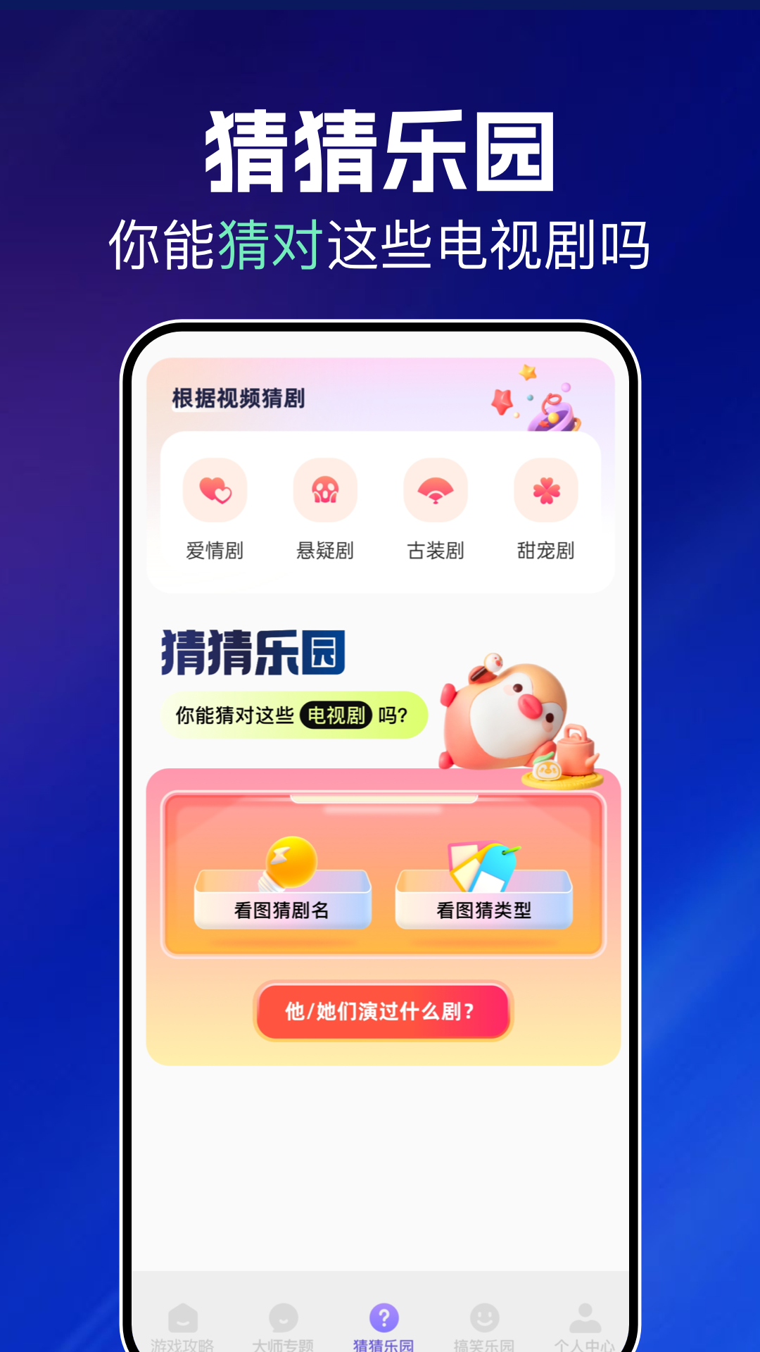 精彩截图-4933 游盒2026官方新版