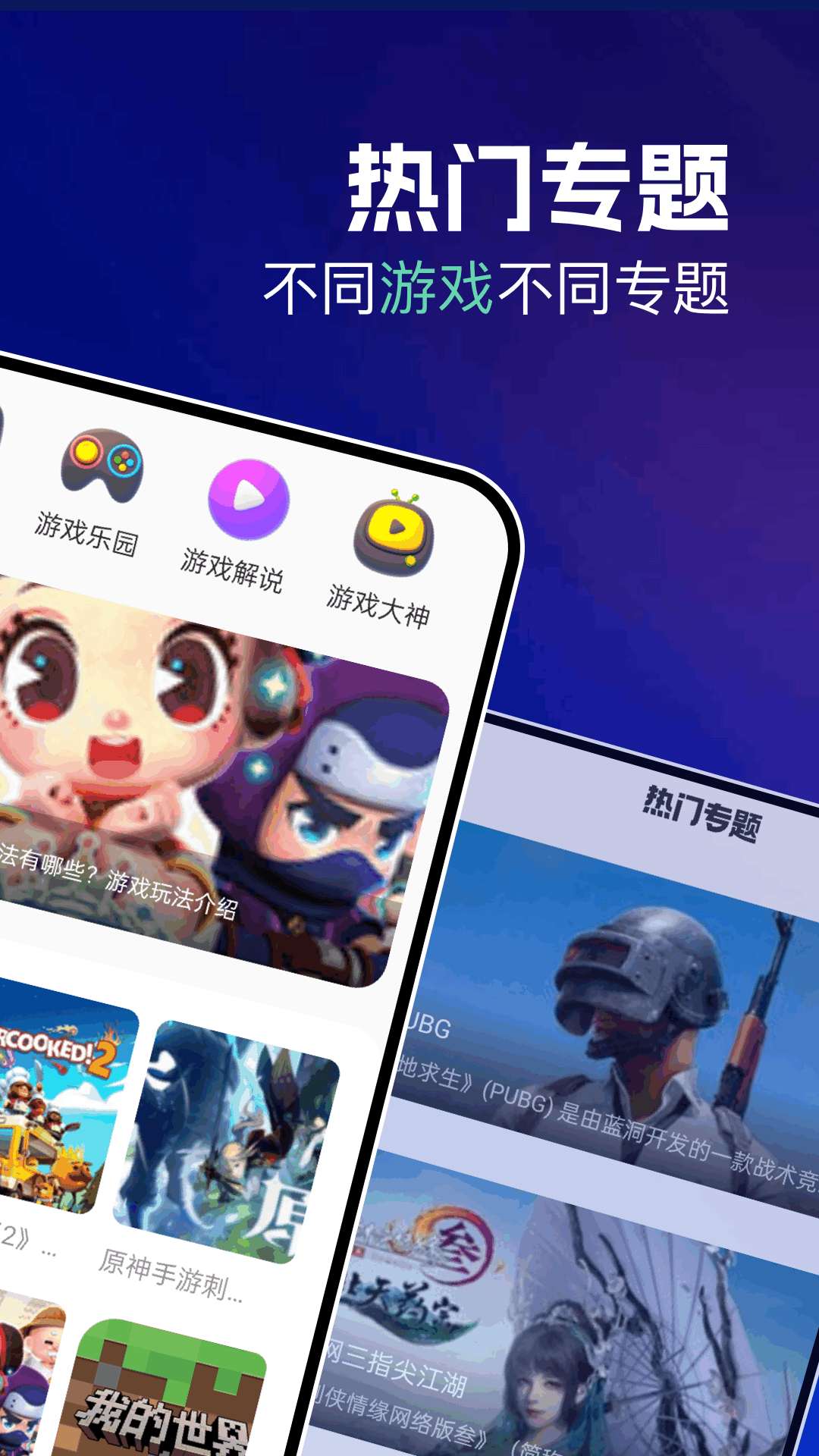 精彩截图-4933 游盒2026官方新版