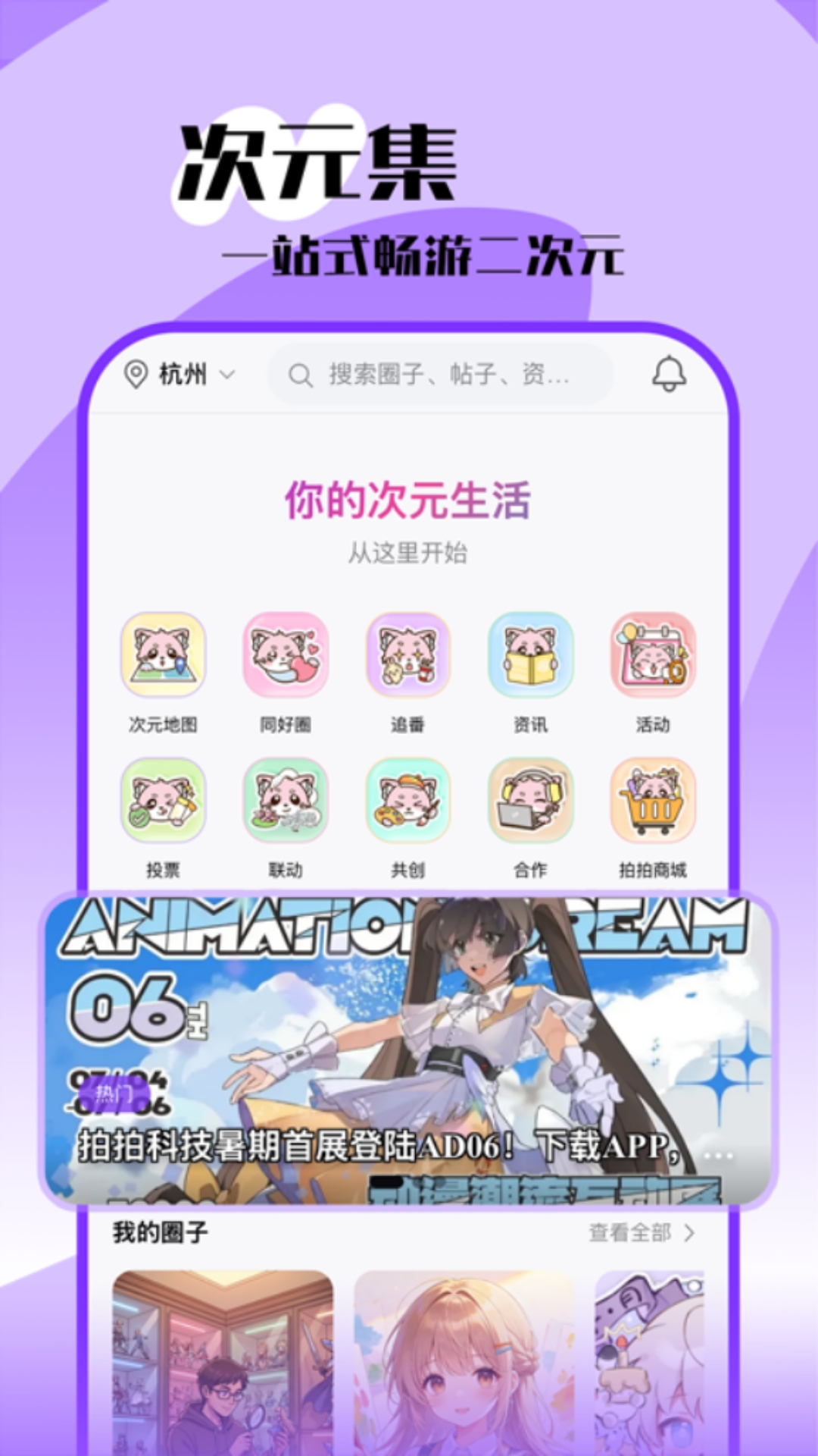 你拍拍我拍拍 截图 1