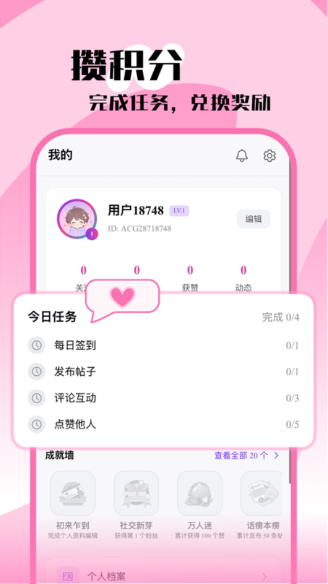 你拍拍我拍拍 截图 5