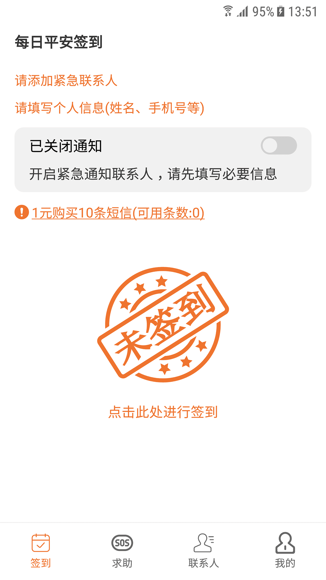精彩截图-平安签2026官方新版