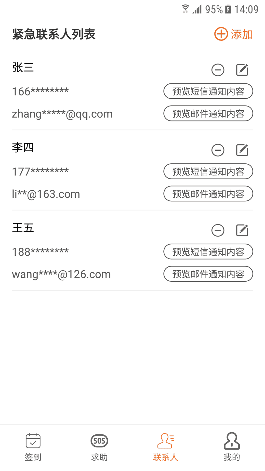 精彩截图-平安签2026官方新版